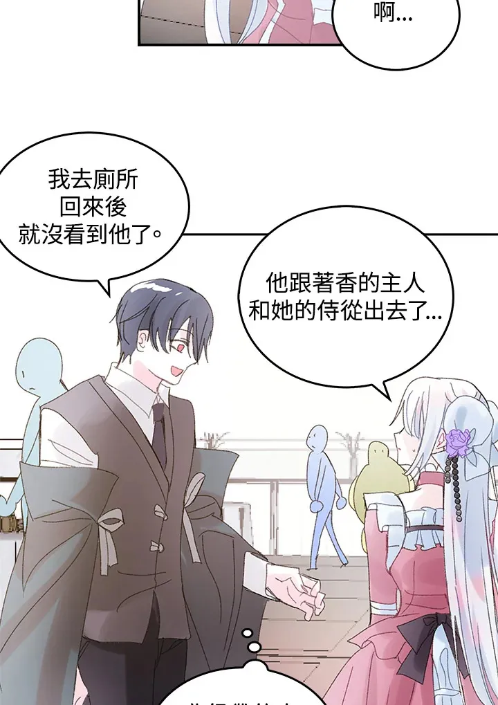 第46话 第3页