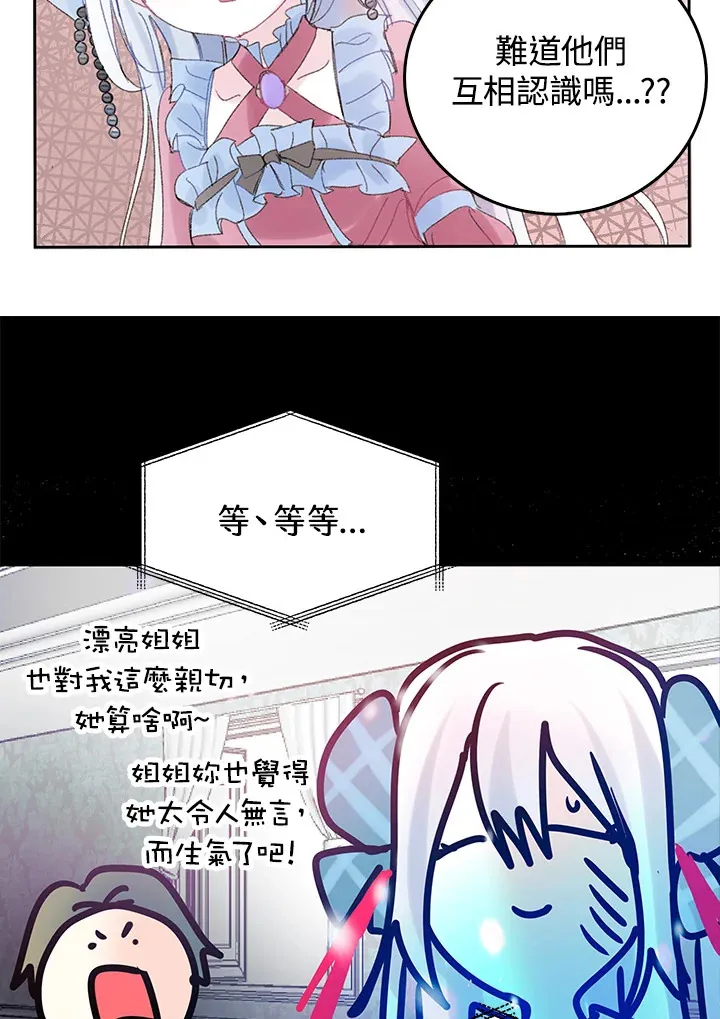 第46话 第5页