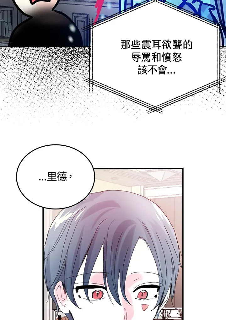 第46话 第6页