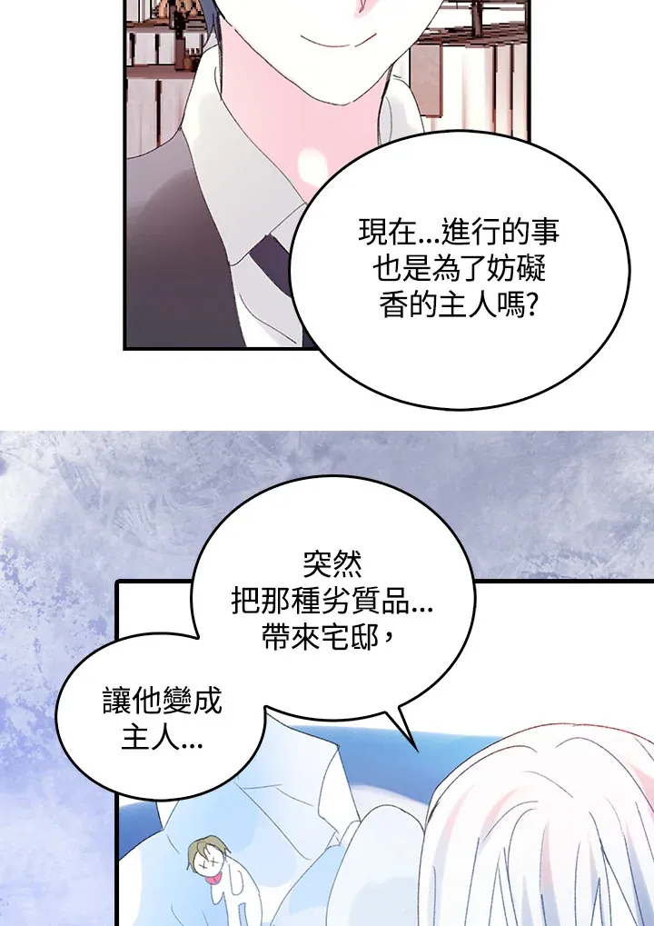 第46话 第7页