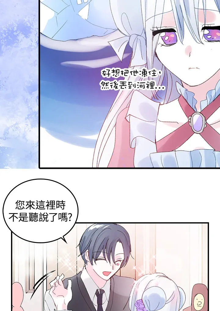 第46话 第8页