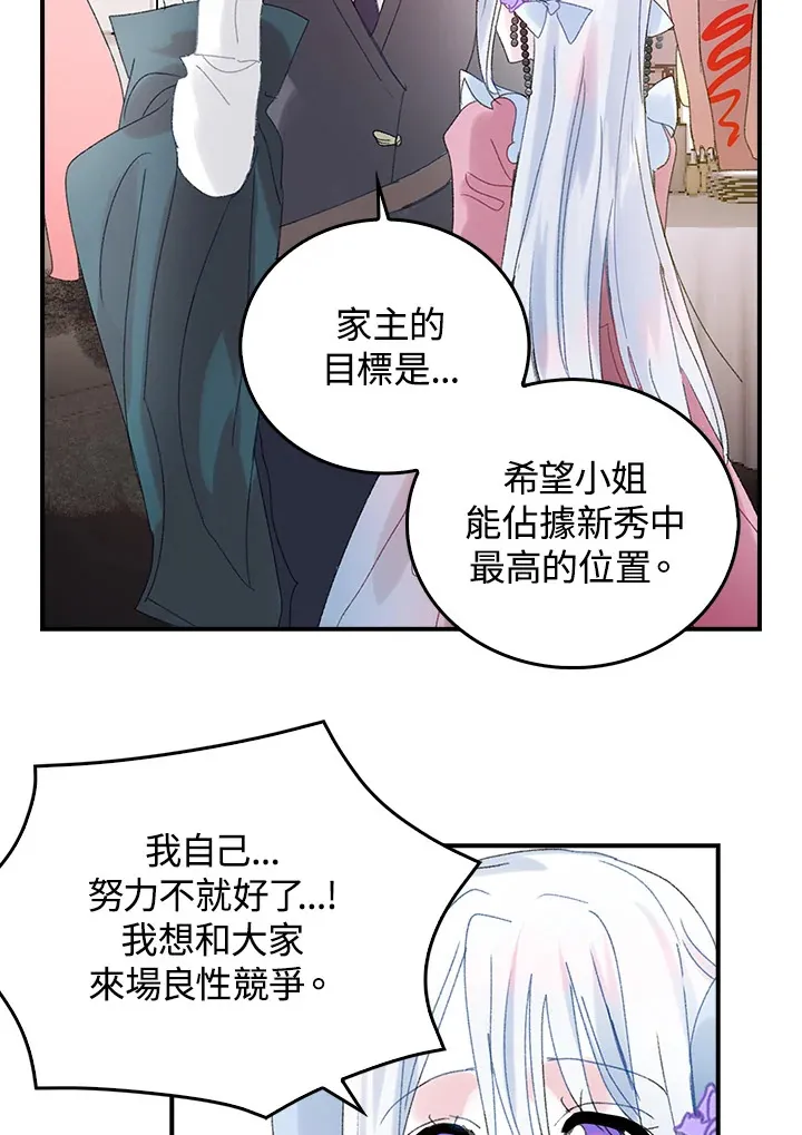 第46话 第9页