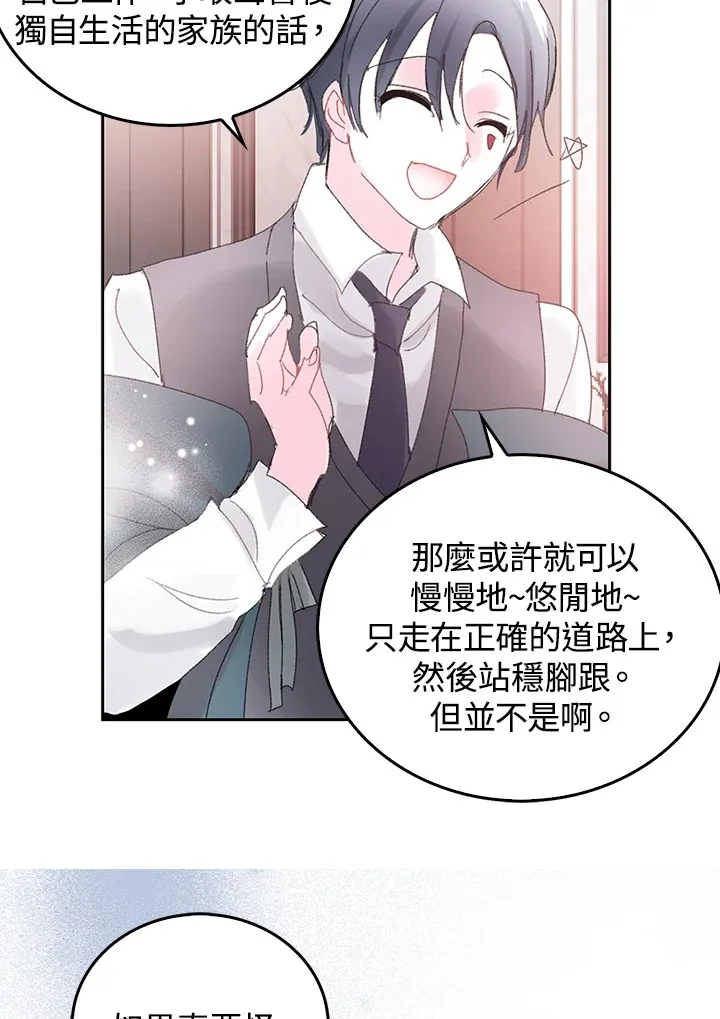 第46话 第12页