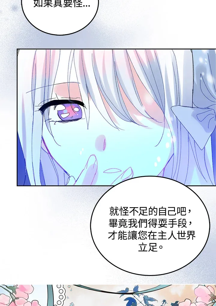 第46话 第13页