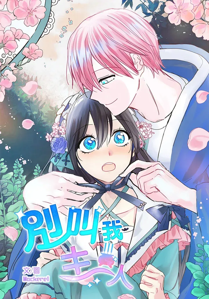 第46话 第14页