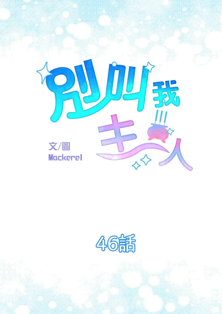 第46话 第15页