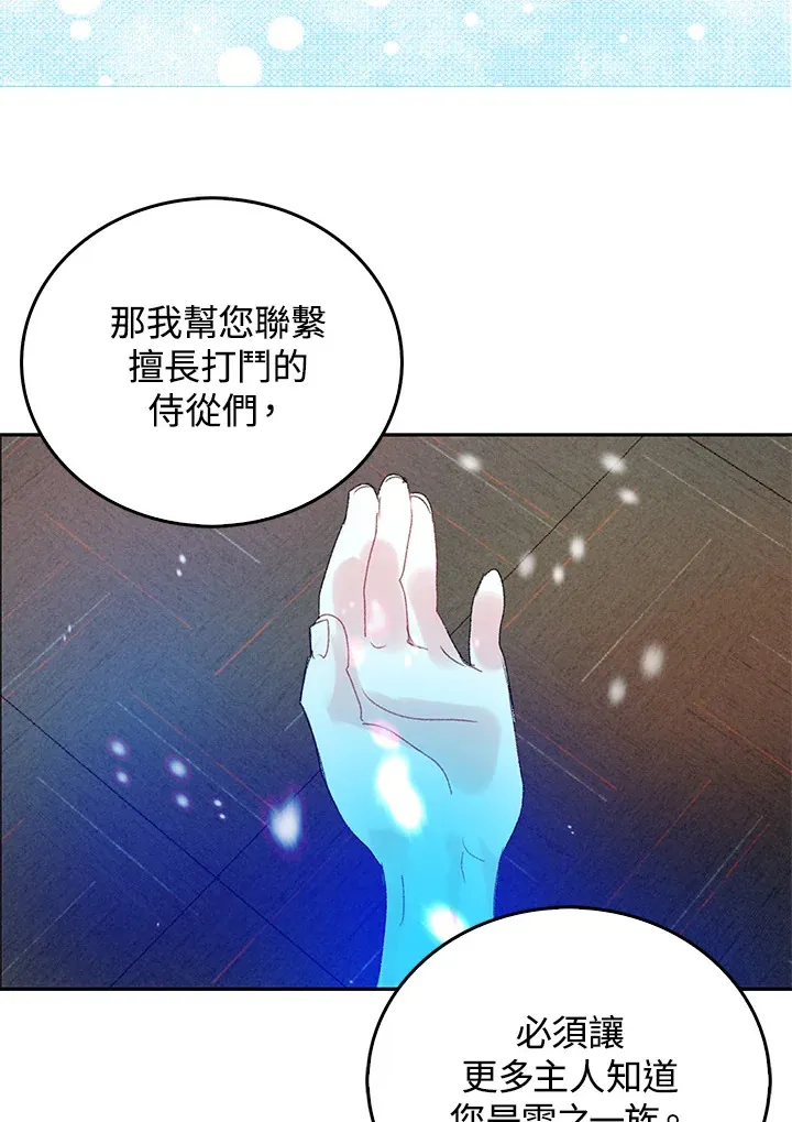 第46话 第16页