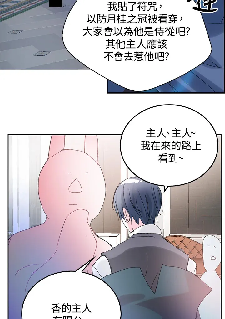 第46话 第19页