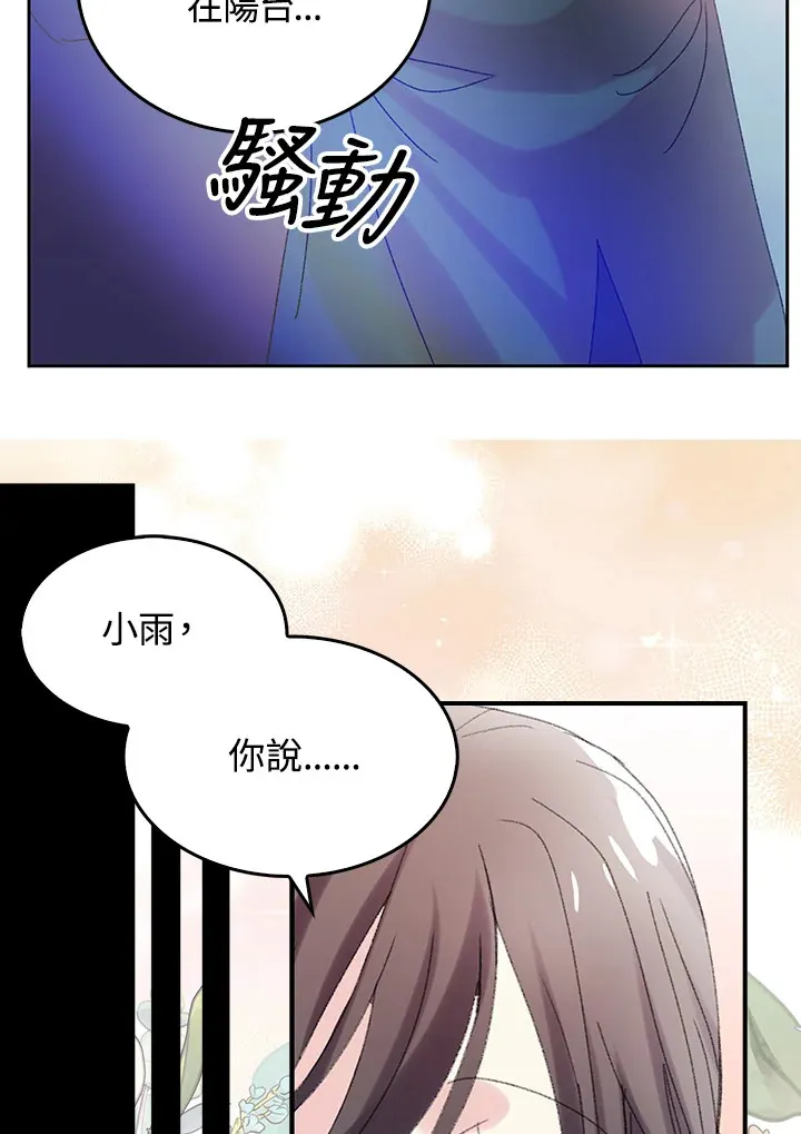 第46话 第20页