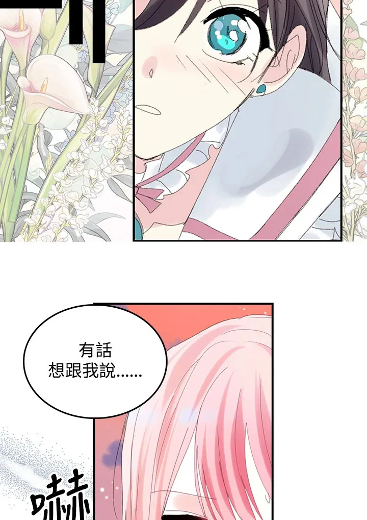 第46话 第21页