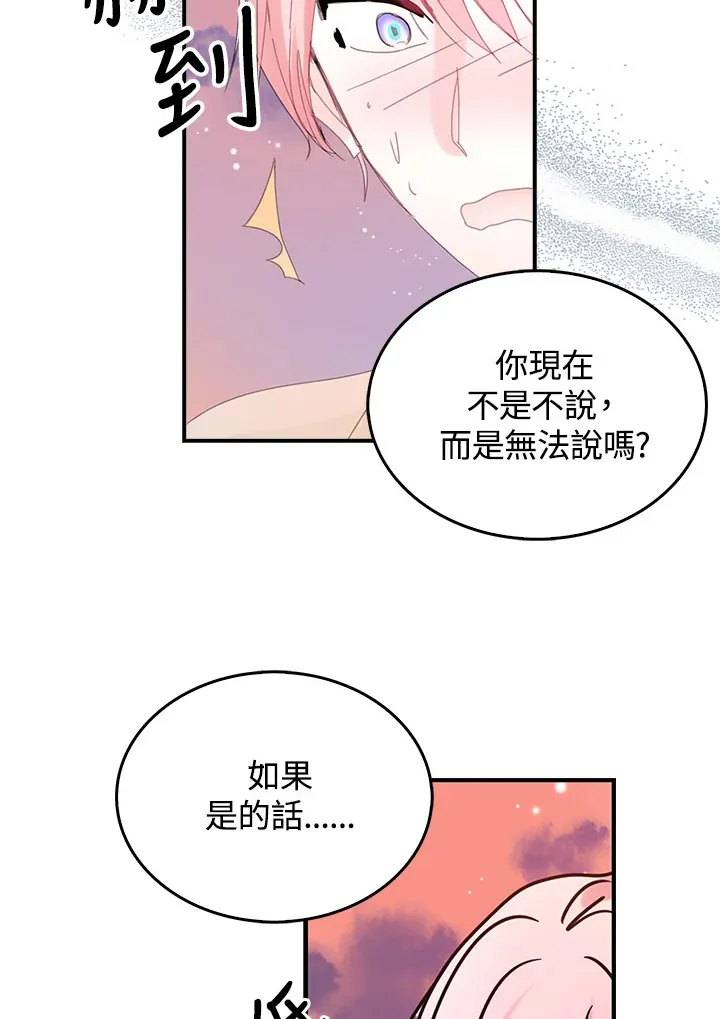 第46话 第22页