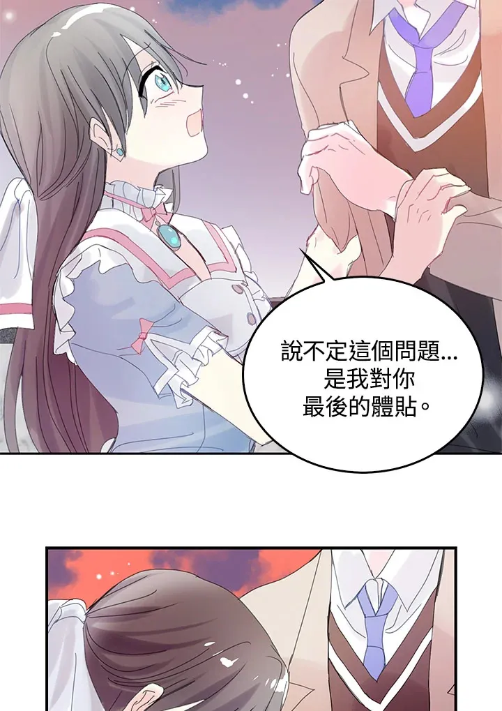 第46话 第24页