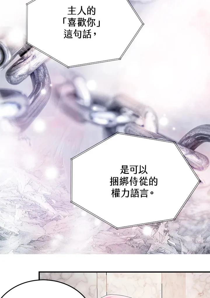 第46话 第26页