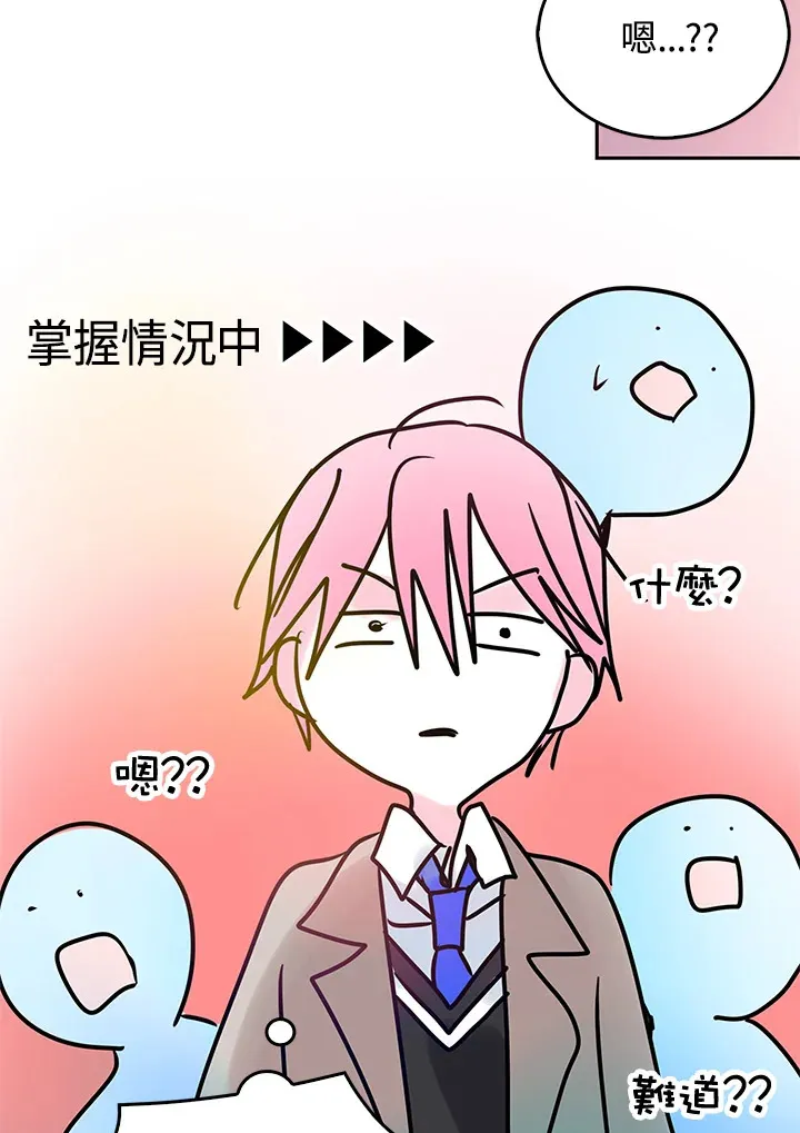 第46话 第31页