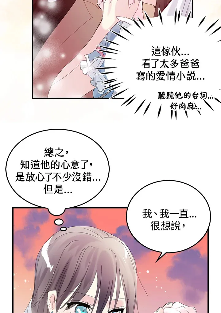 第46话 第34页