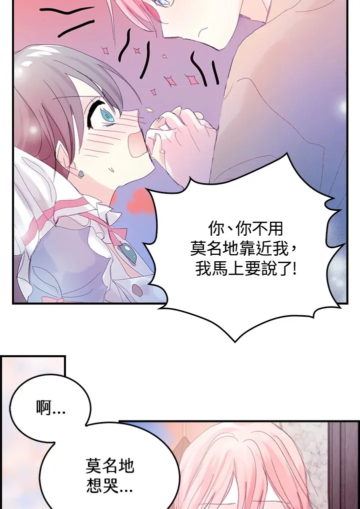 第46话 第38页