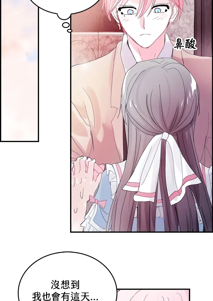 第46话 第39页