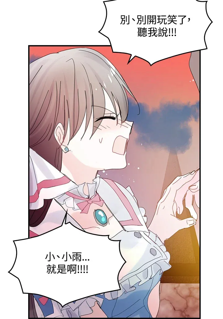 第46话 第42页