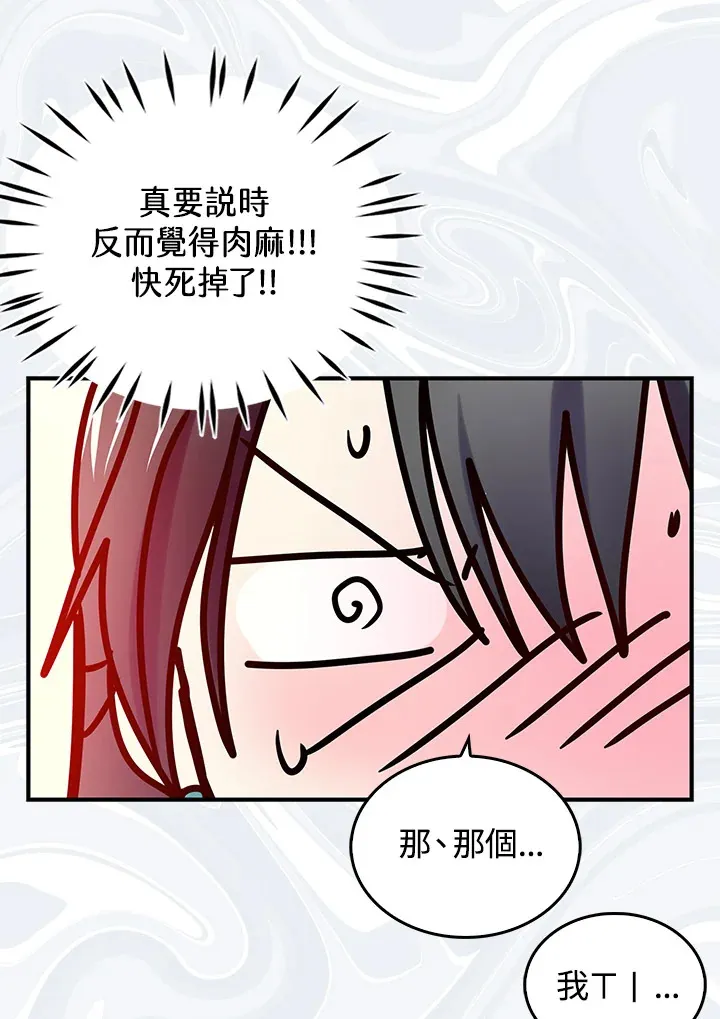 第46话 第43页