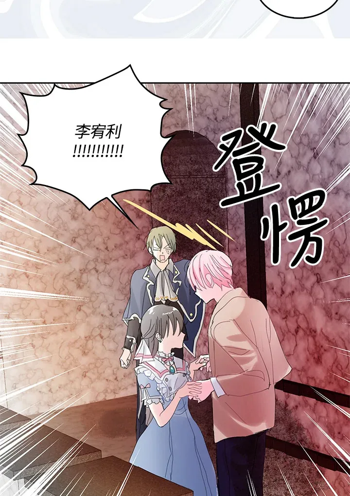 第46话 第44页