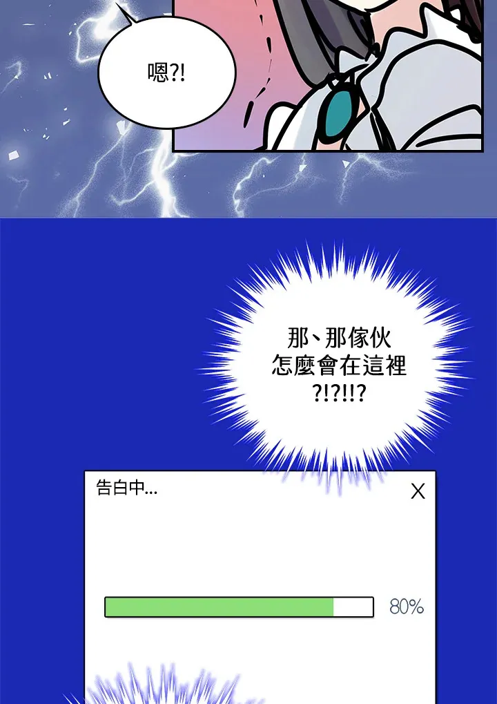 第46话 第47页