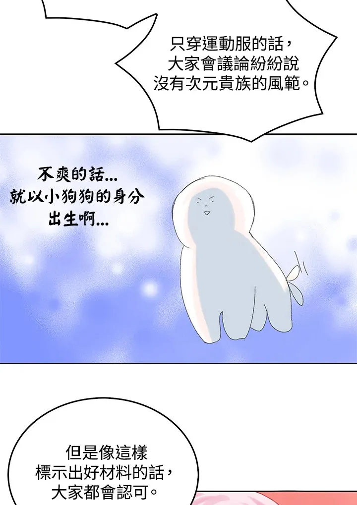 第46话 第53页