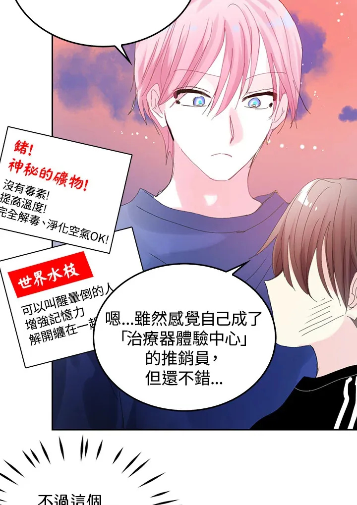 第46话 第54页