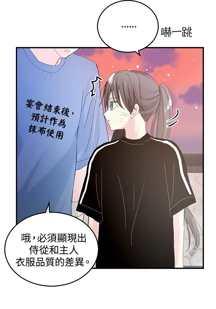 第46话 第56页