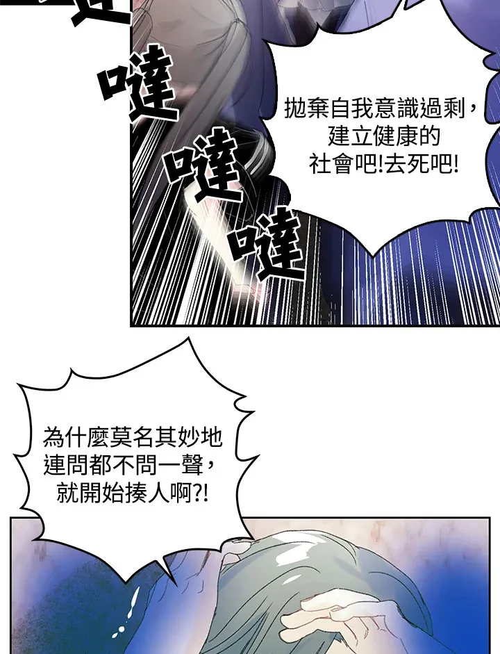 第46话 第60页