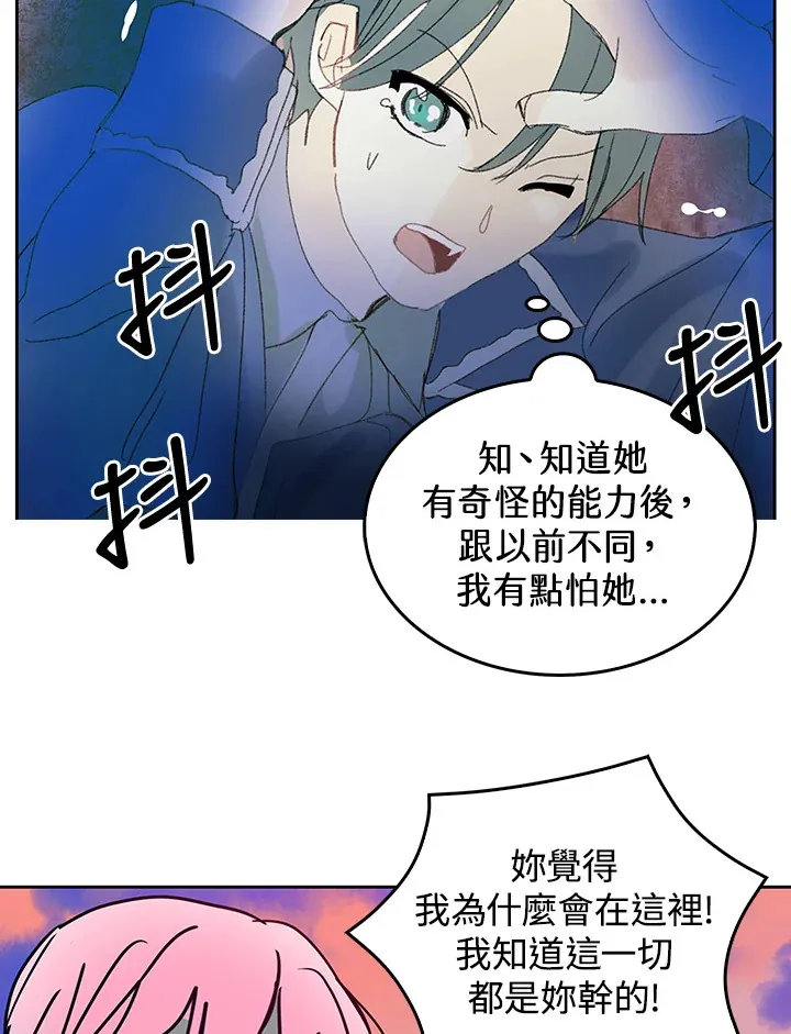 第46话 第61页