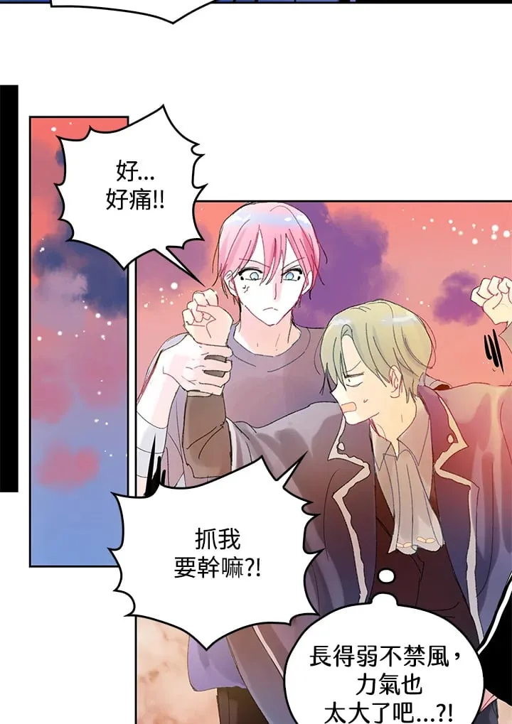 第47话 第2页