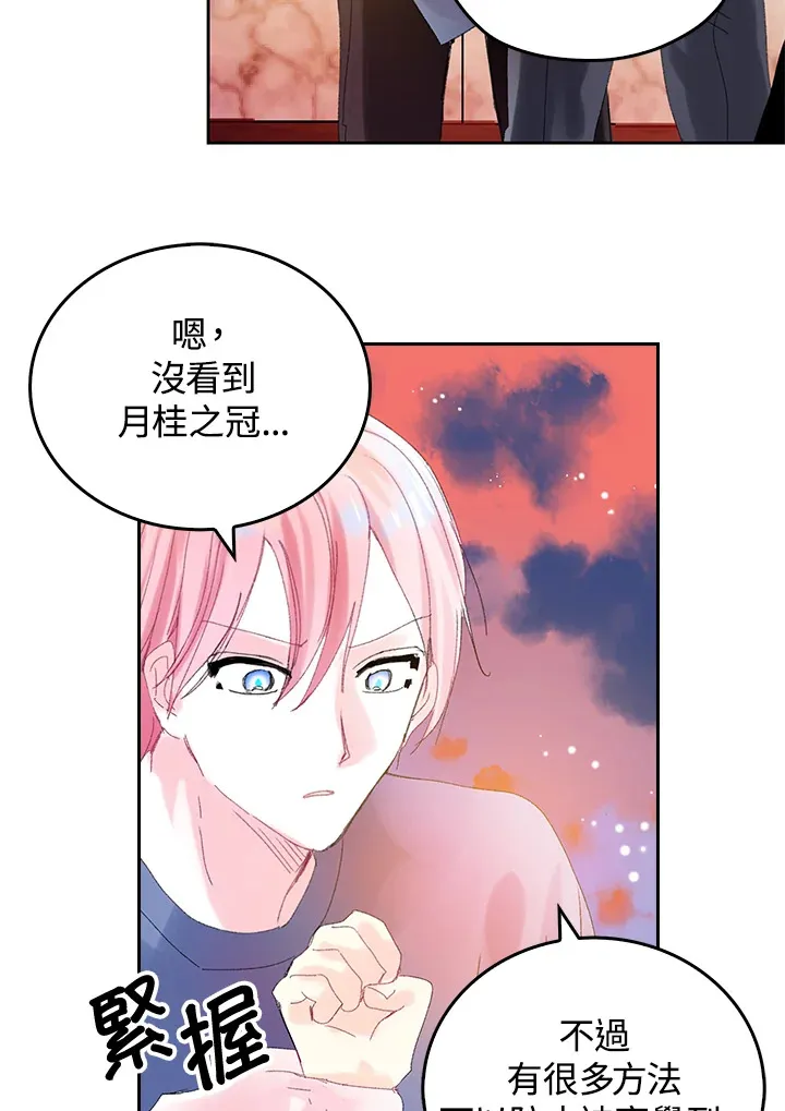 第47话 第3页