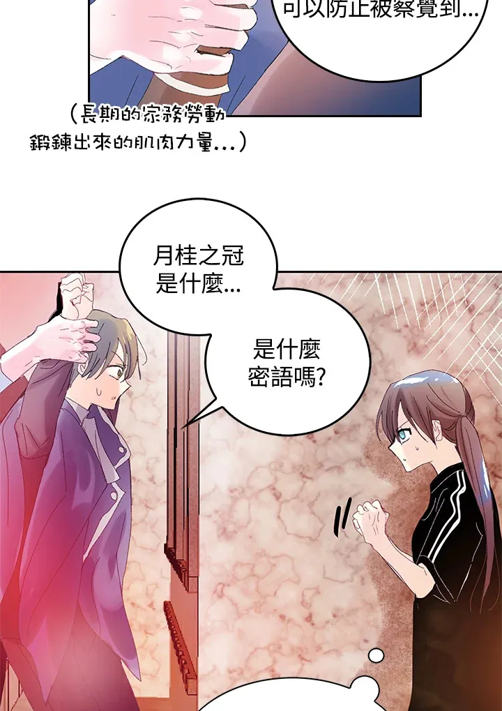 第47话 第4页