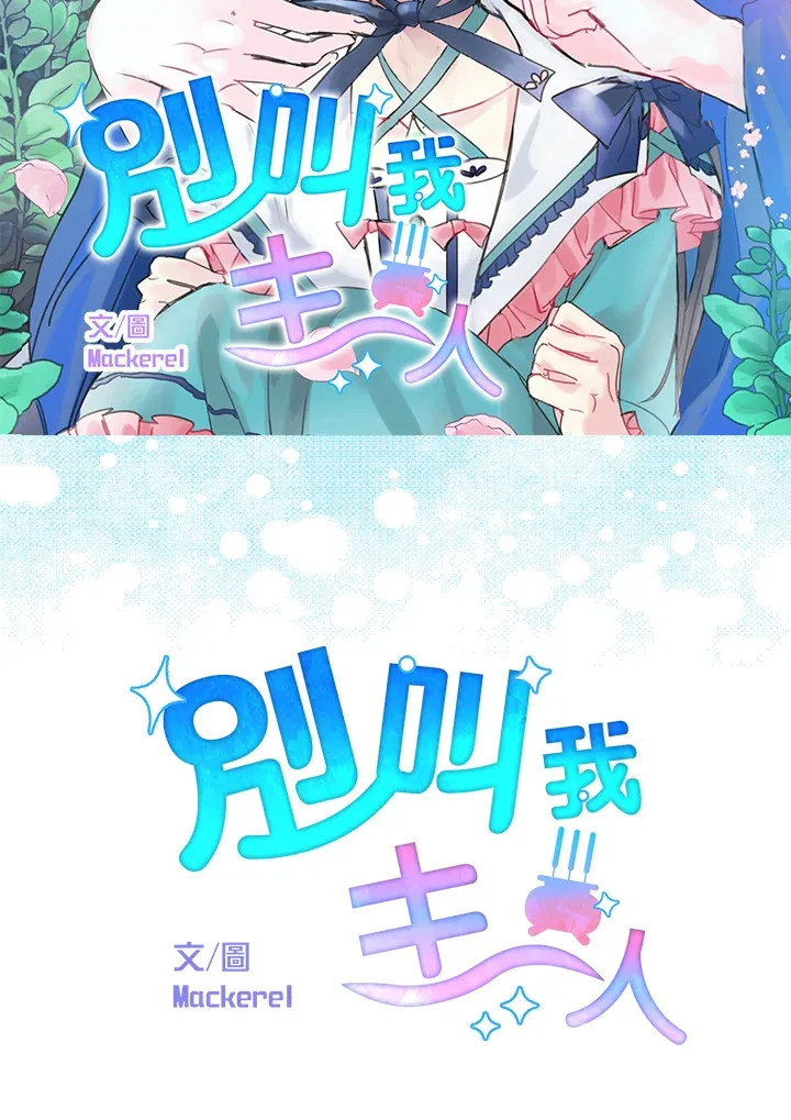 第47话 第6页