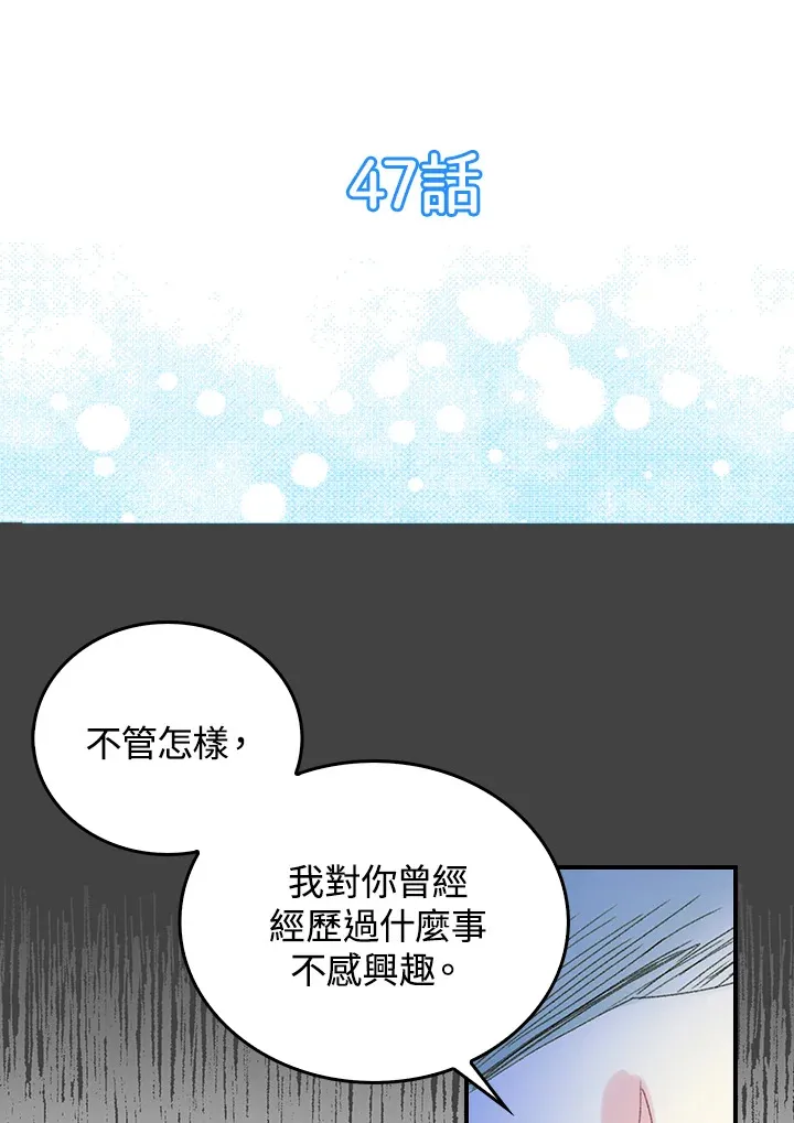 第47话 第7页