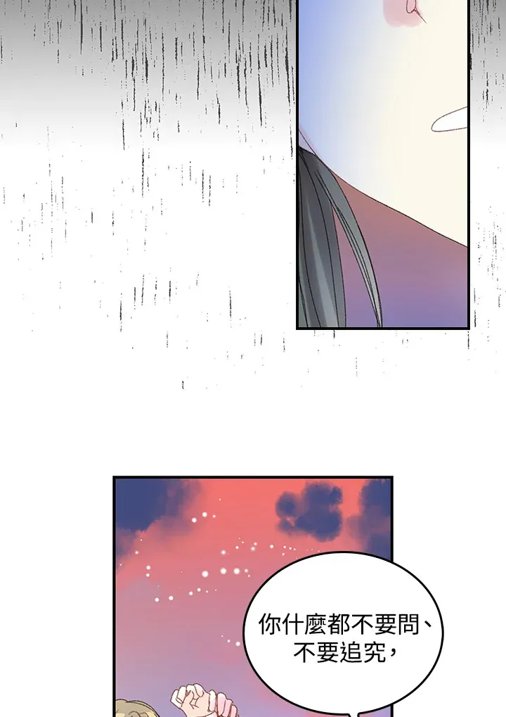 第47话 第8页