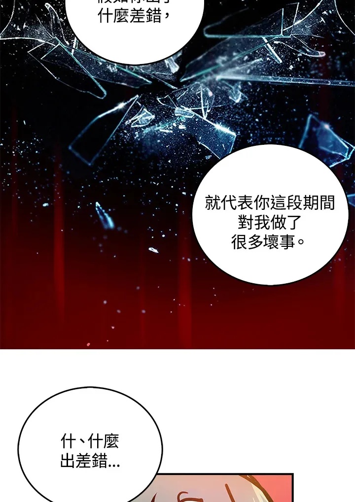 第47话 第10页