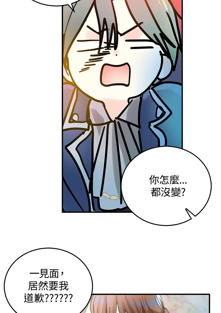 第47话 第11页