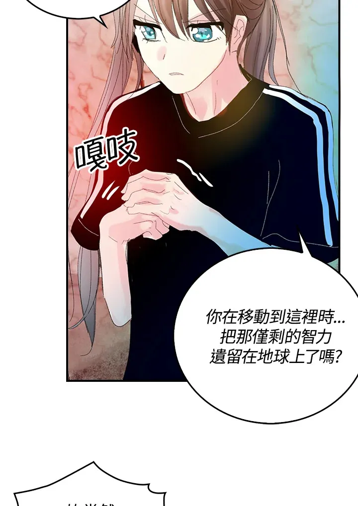 第47话 第12页