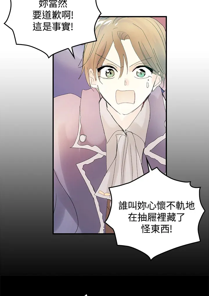 第47话 第13页