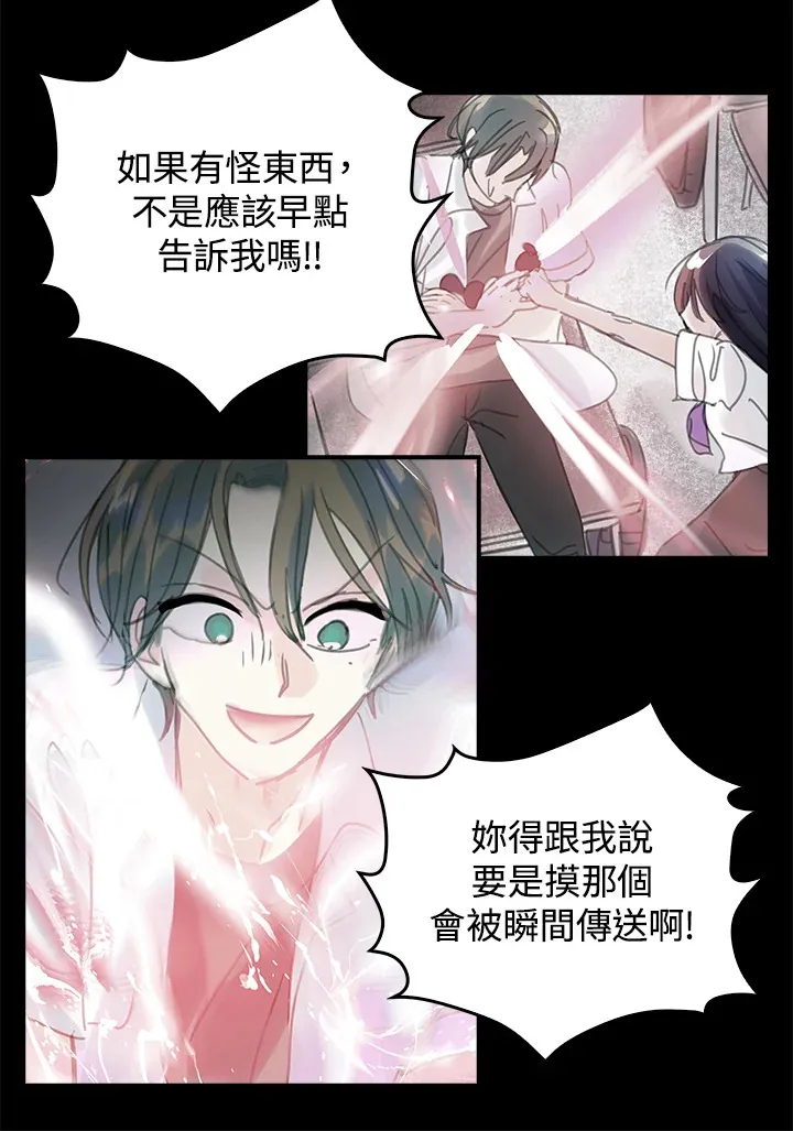 第47话 第14页