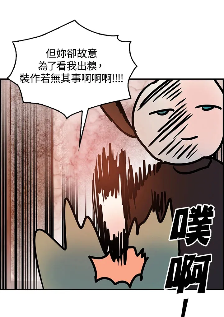 第47话 第15页