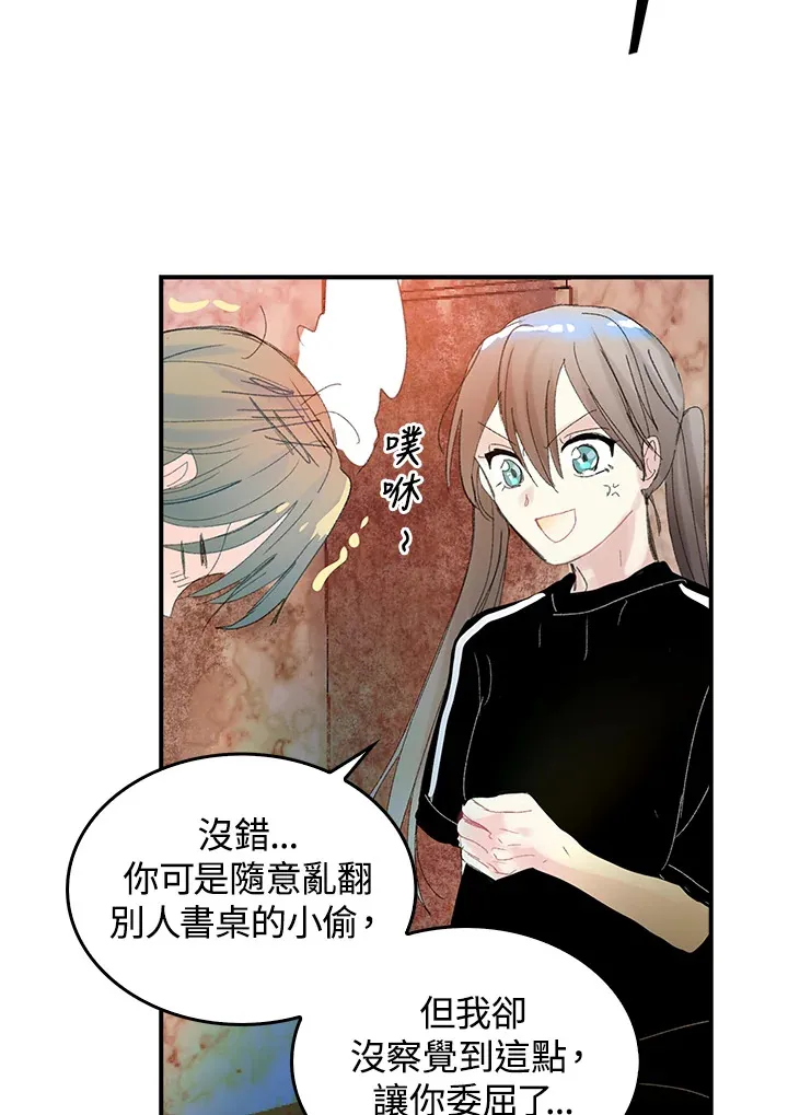 第47话 第16页