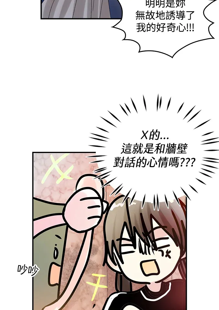 第47话 第18页
