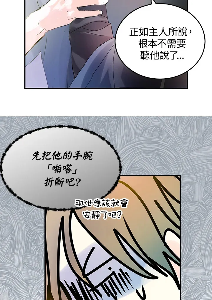 第47话 第20页
