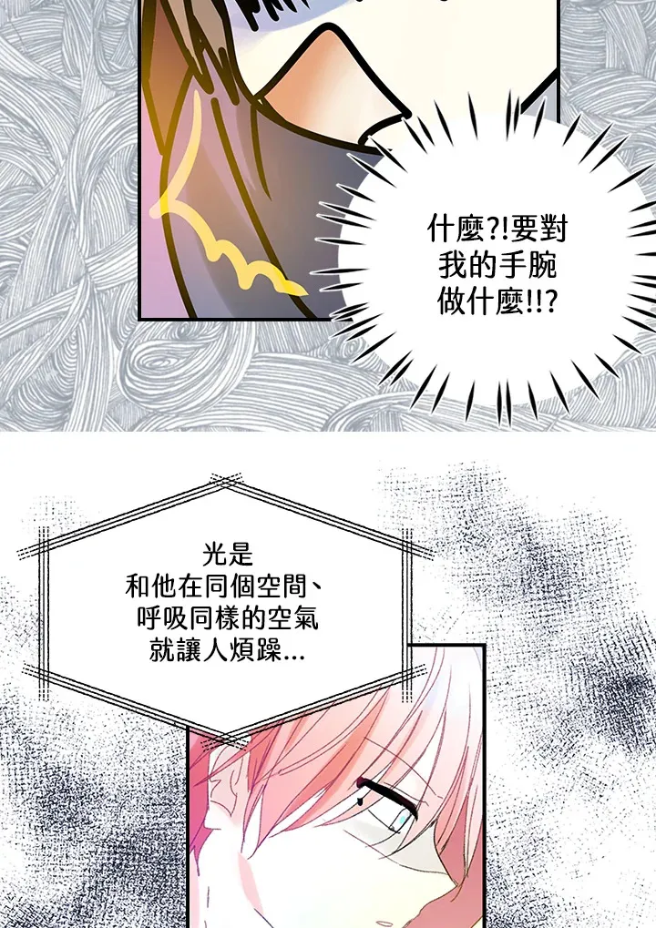 第47话 第21页