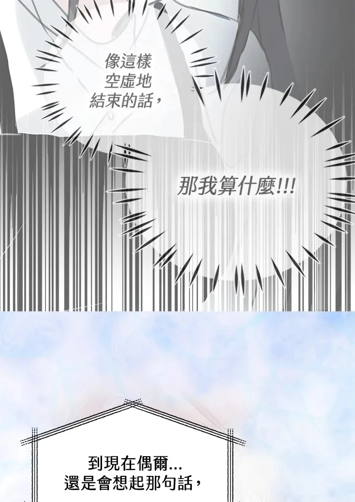第47话 第23页