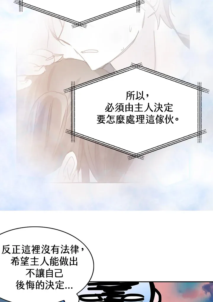 第47话 第24页