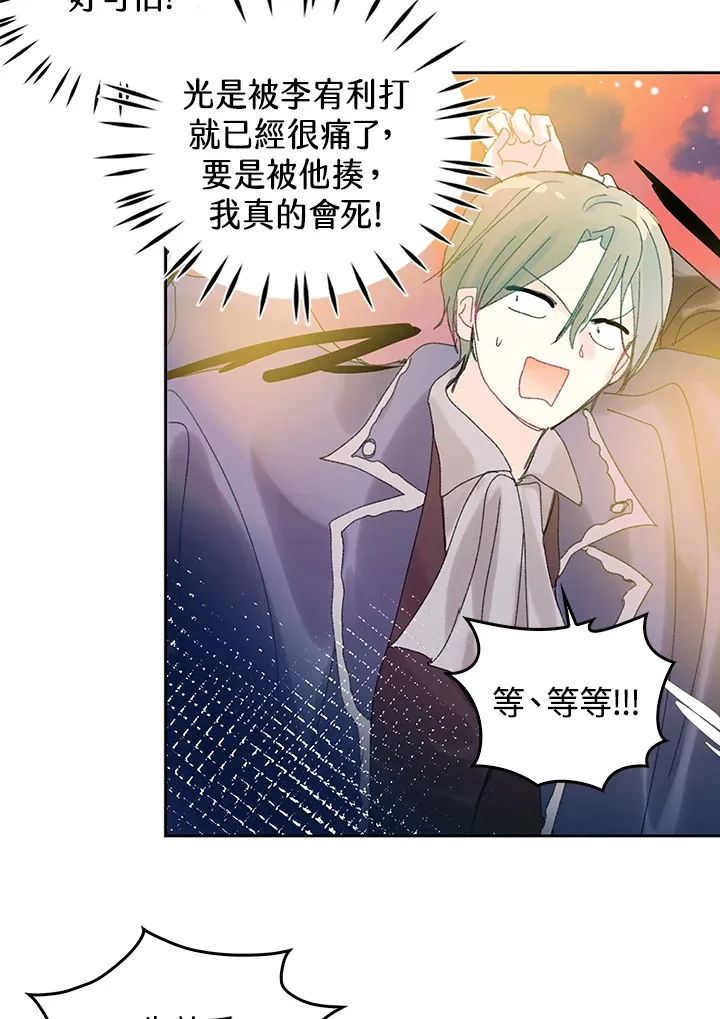 第47话 第26页
