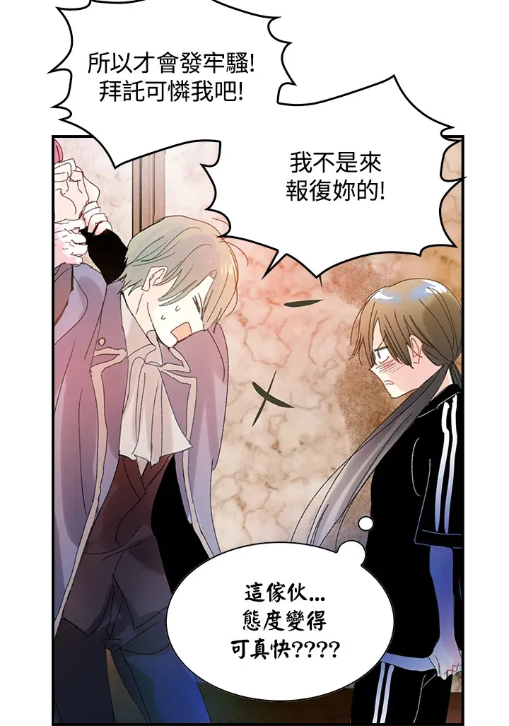 第47话 第28页